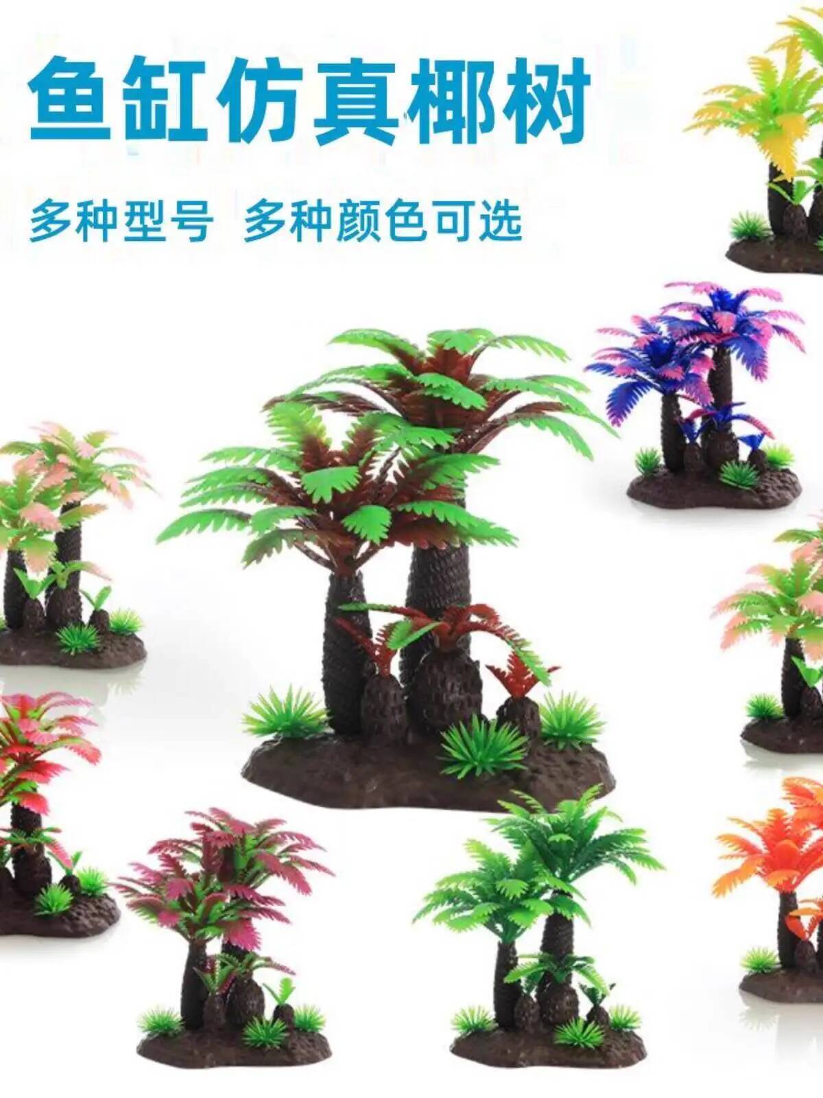 Planted Aquarium Models - نبات حوض السمك المناظر الطبيعية الديكور